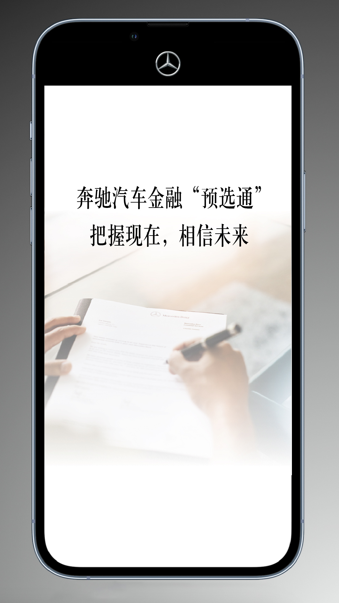 贷款额度预估