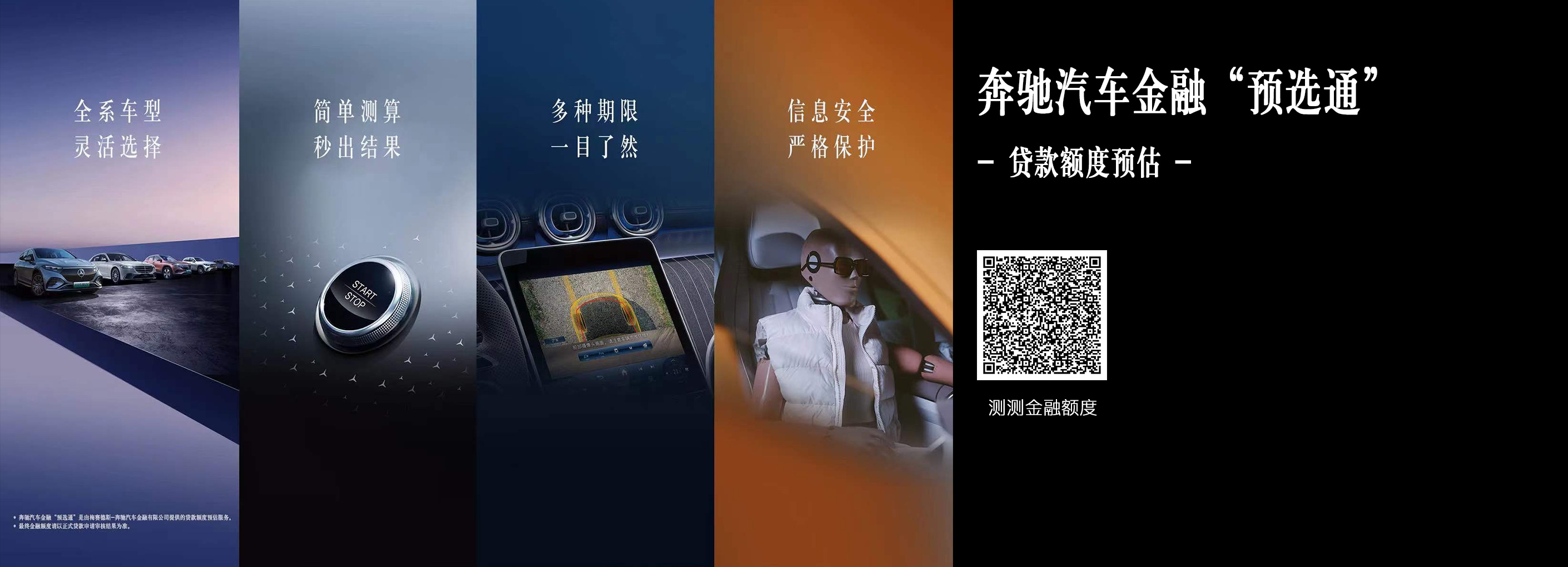 贷款额度预估